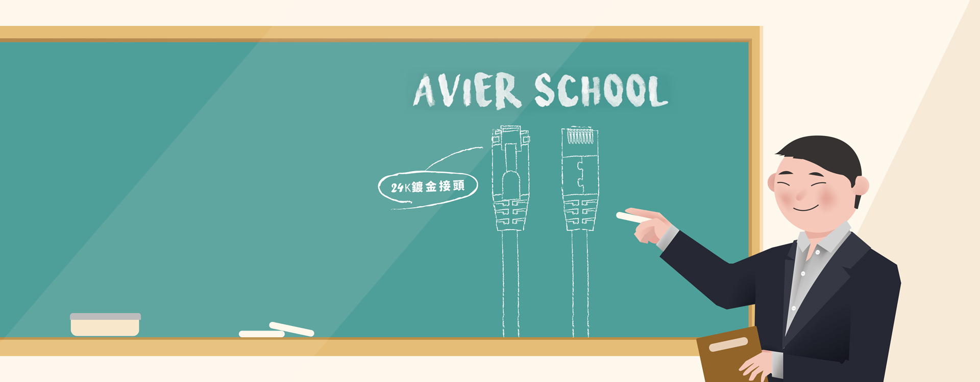 【Avier School】淺談網路線的優劣標準