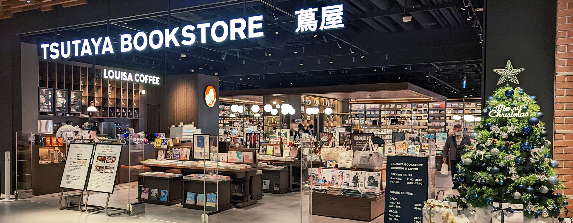 TSUTAYA BOOKSTORE 蔦屋書店