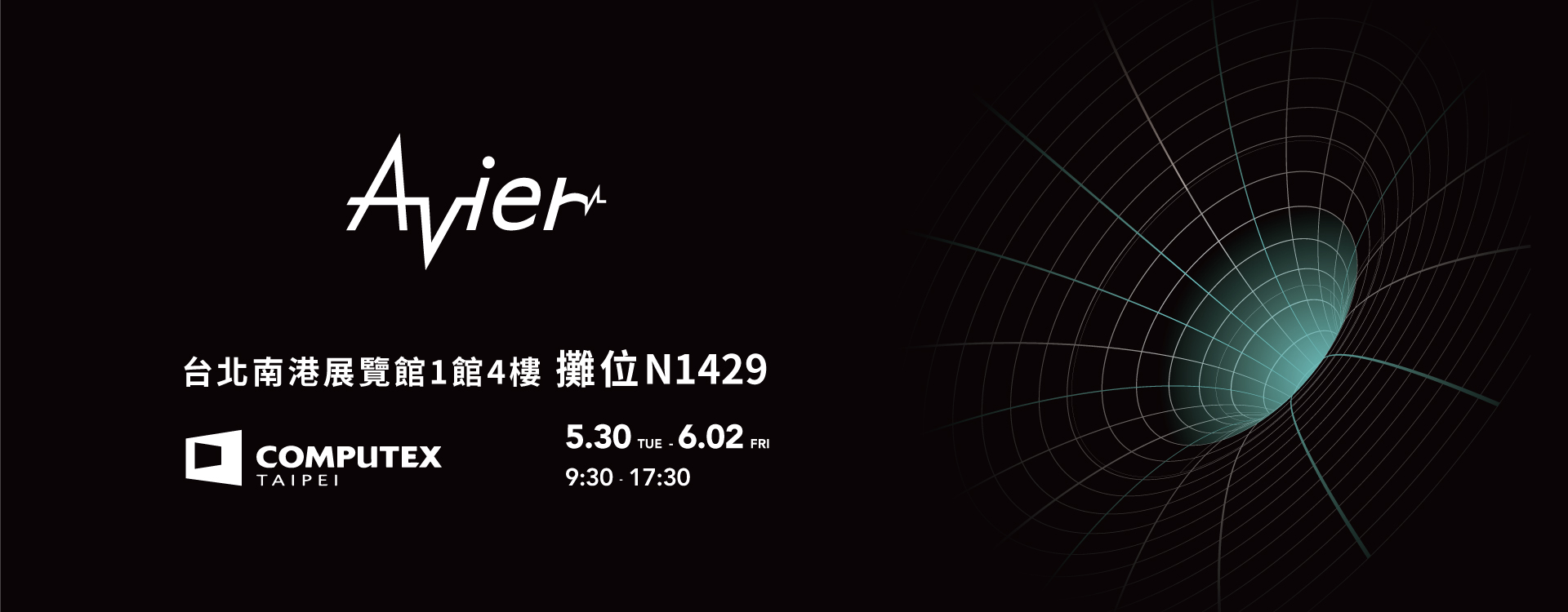 前進「COMPUTEX Taipei 2023」，Avier用「以自然為啟發，探索未來的可能。」啟動無限可能